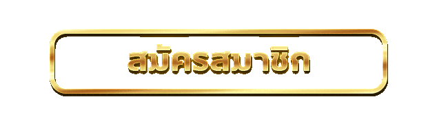 OMAN98 เข้าสู่ระบบ หน้าล็อกอิน